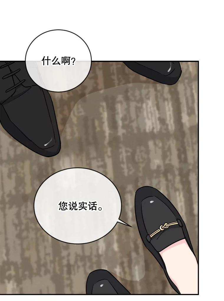 《哥哥，不要诱惑我》12.新恋情 第14页