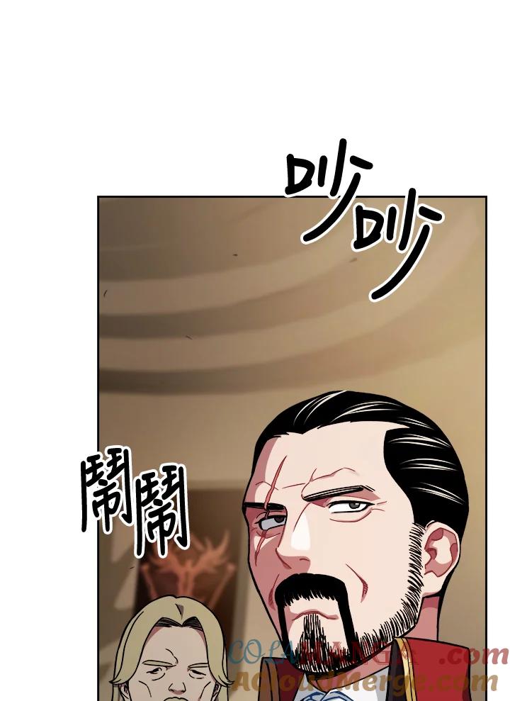 《魔灵召唤：召唤师学院》第13话 第77页