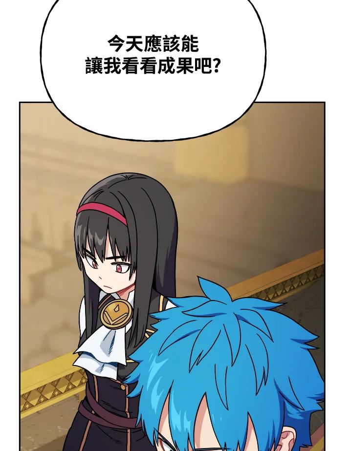 《魔灵召唤：召唤师学院》第13话 第7页