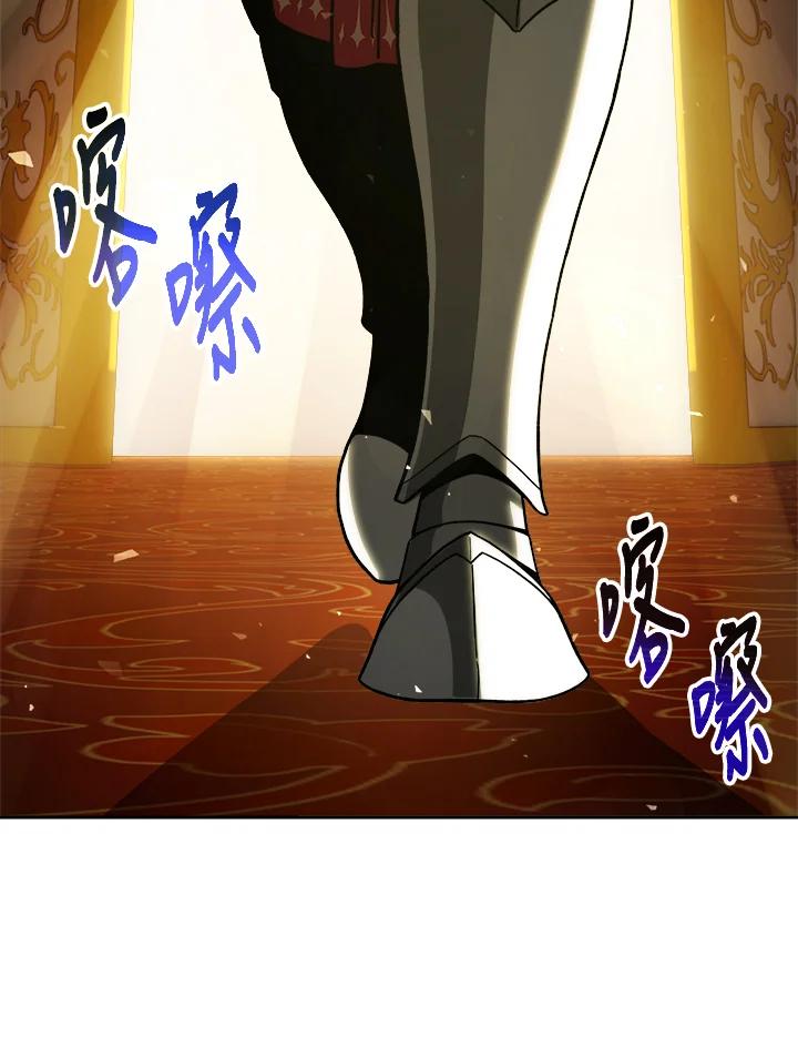 《魔灵召唤：召唤师学院》第13话 第84页