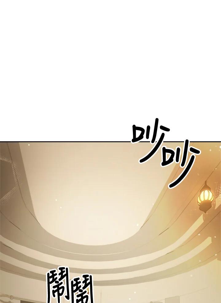 《魔灵召唤：召唤师学院》第13话 第74页