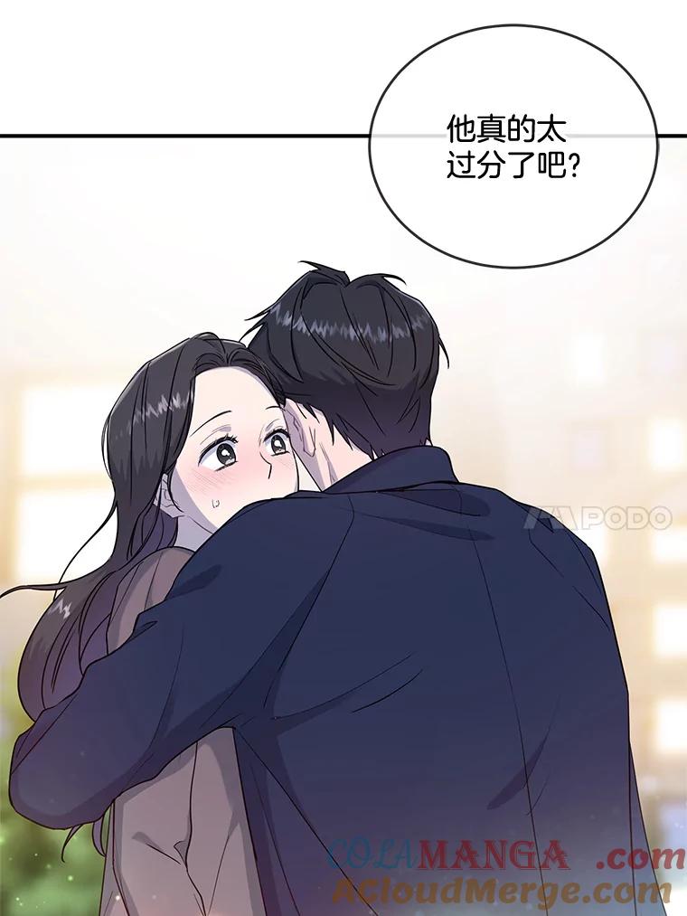 《哥哥，不要诱惑我》12.新恋情 第34页