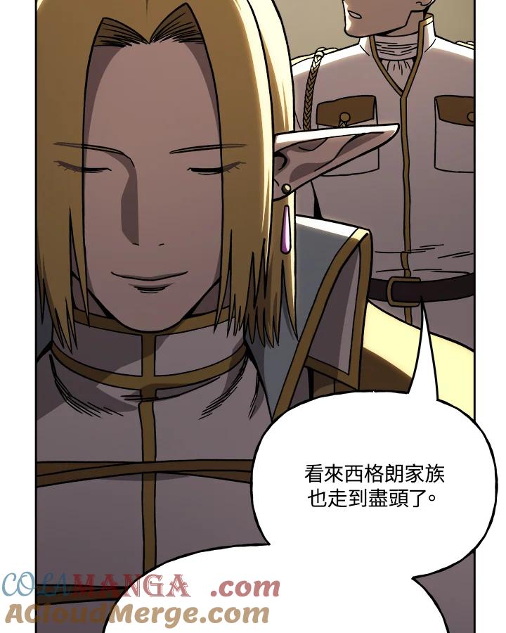 《魔灵召唤：召唤师学院》第13话 第125页