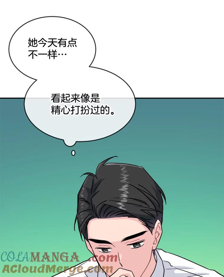 《哥哥，不要诱惑我》12.新恋情 第64页