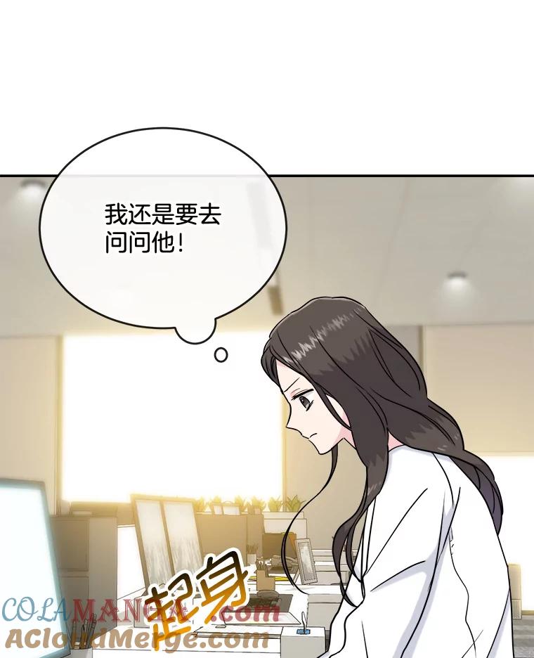 《哥哥，不要诱惑我》12.新恋情 第10页