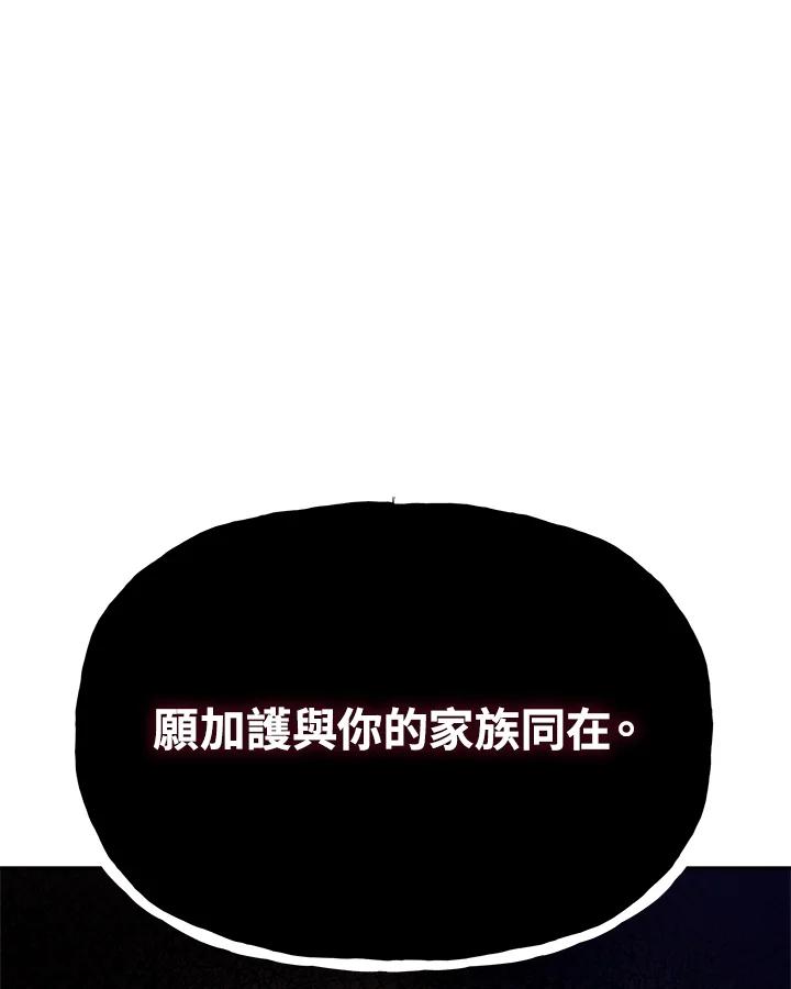 《魔灵召唤：召唤师学院》第13话 第120页