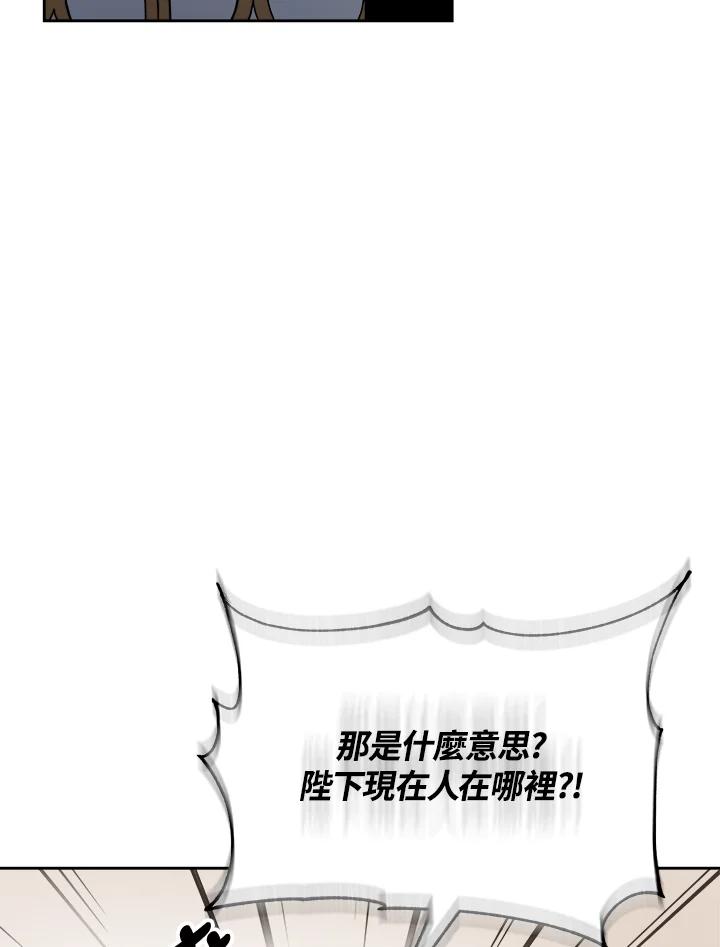 《魔灵召唤：召唤师学院》第13话 第103页