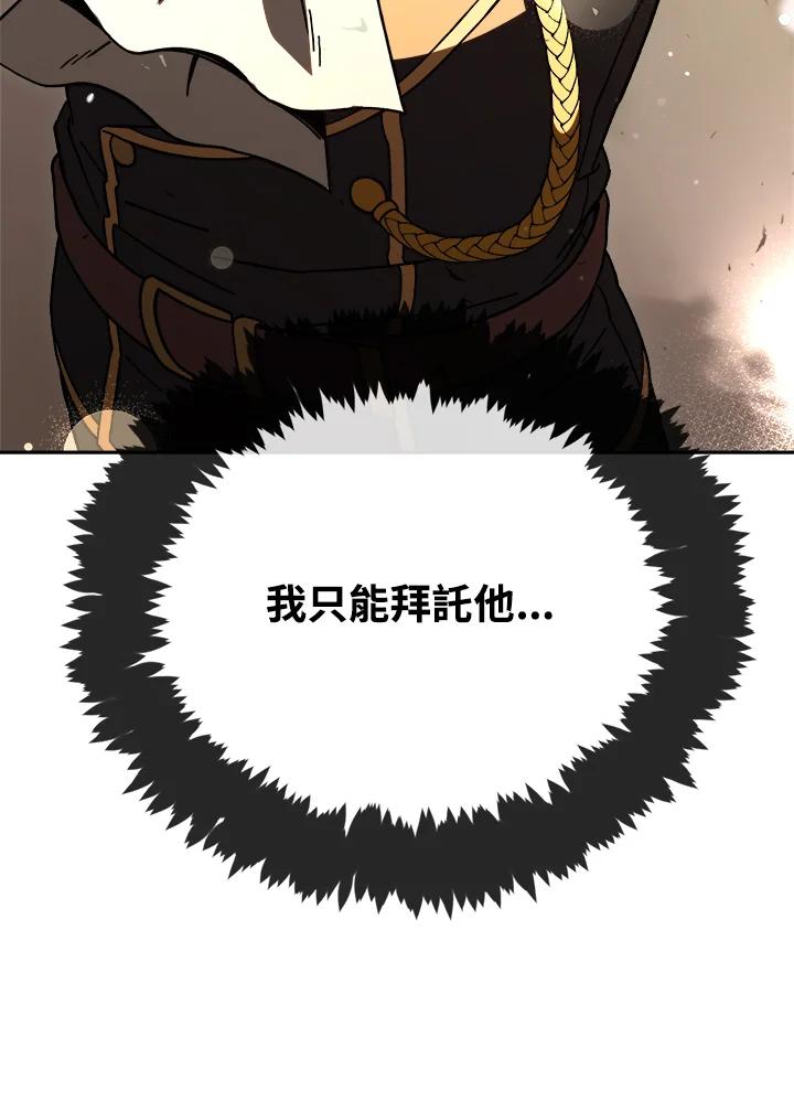 《魔灵召唤：召唤师学院》第13话 第34页