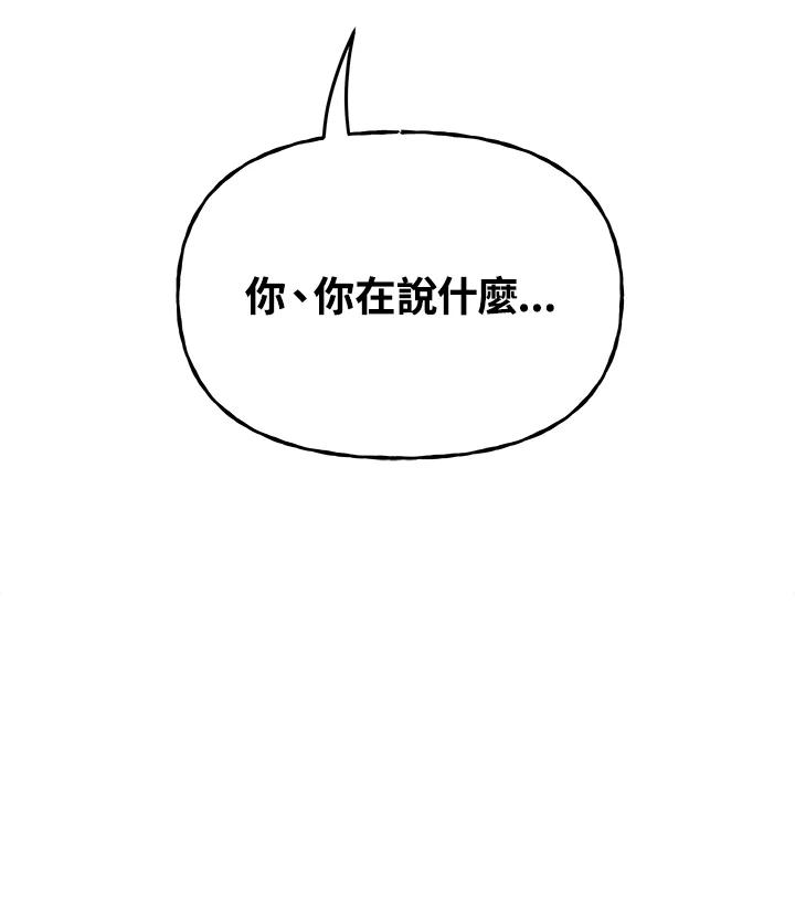 《魔灵召唤：召唤师学院》第13话 第63页