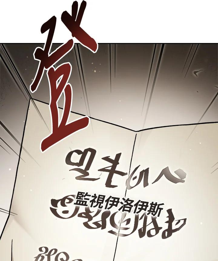 《魔灵召唤：召唤师学院》第13话 第155页