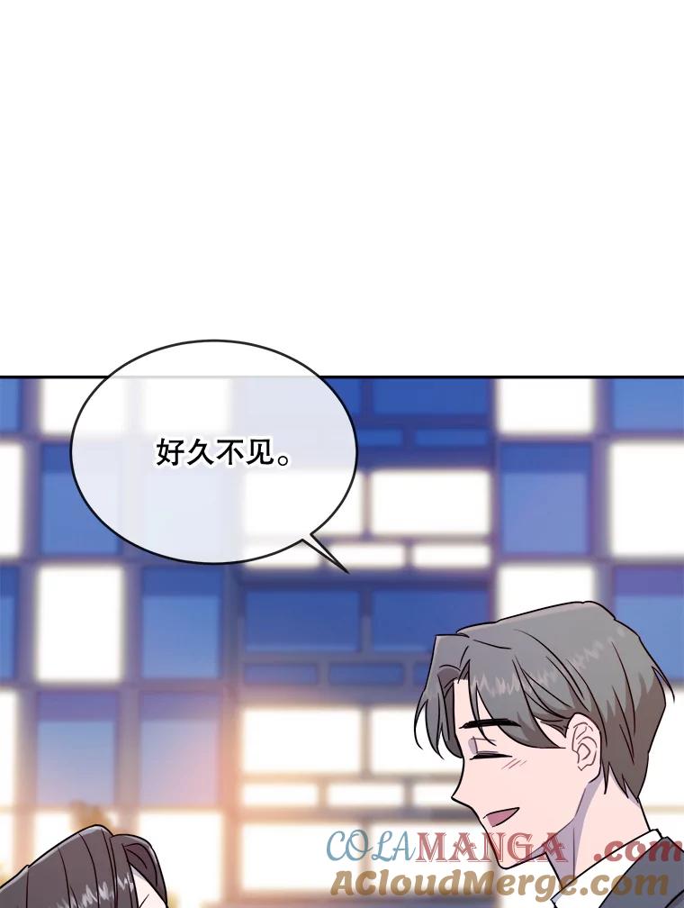 《哥哥，不要诱惑我》12.新恋情 第88页