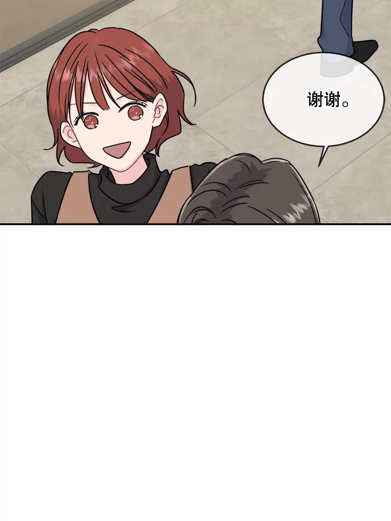《哥哥，不要诱惑我》12.新恋情 第59页