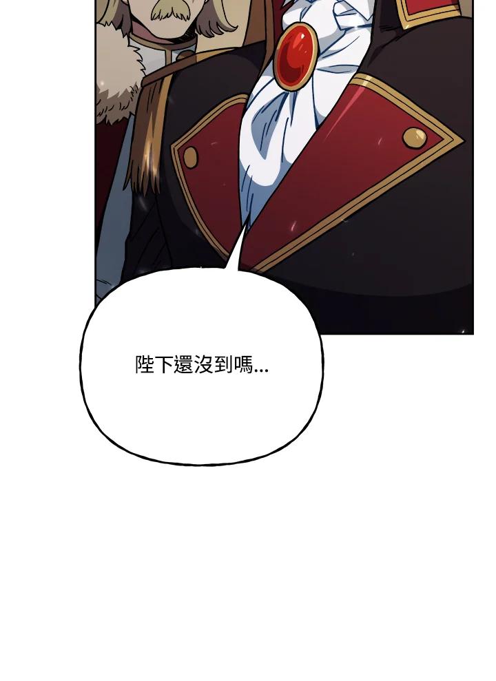 《魔灵召唤：召唤师学院》第13话 第78页