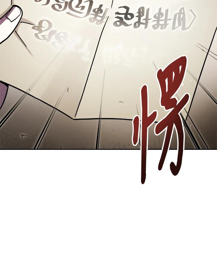 《魔灵召唤：召唤师学院》第13话 第156页