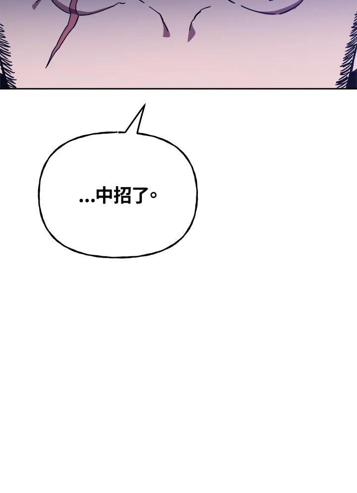 《魔灵召唤：召唤师学院》第13话 第110页