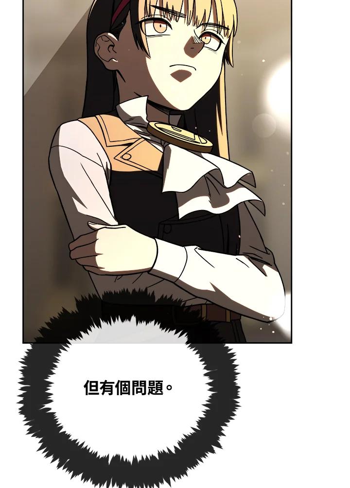 《魔灵召唤：召唤师学院》第13话 第31页