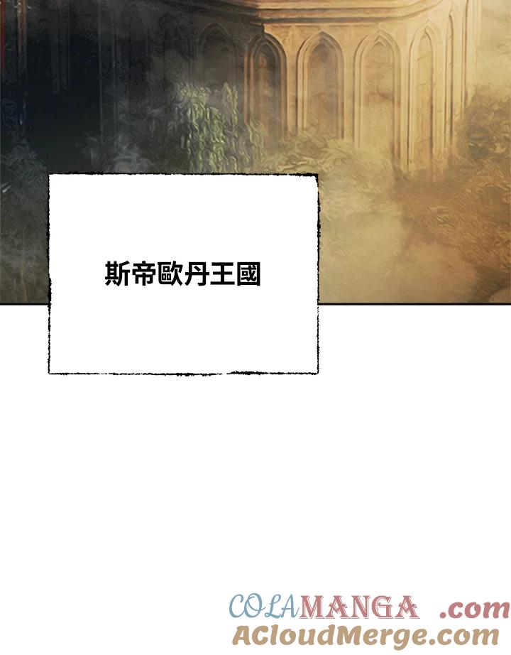 《魔灵召唤：召唤师学院》第13话 第73页