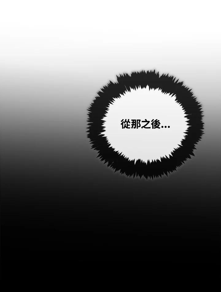 《魔灵召唤：召唤师学院》第13话 第16页