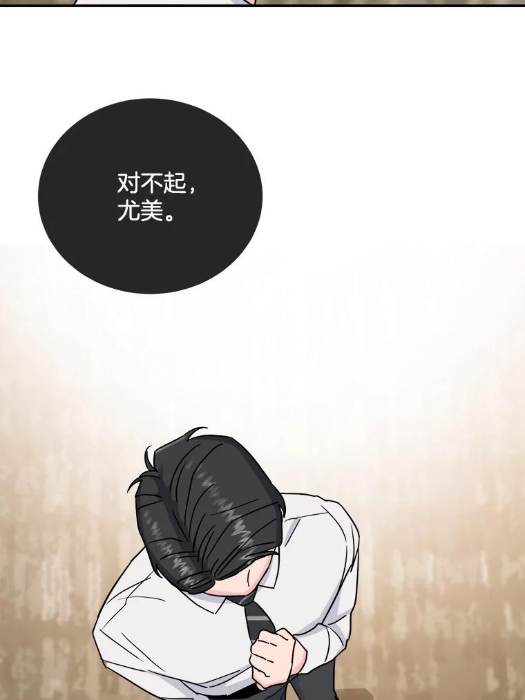 《哥哥，不要诱惑我》12.新恋情 第27页
