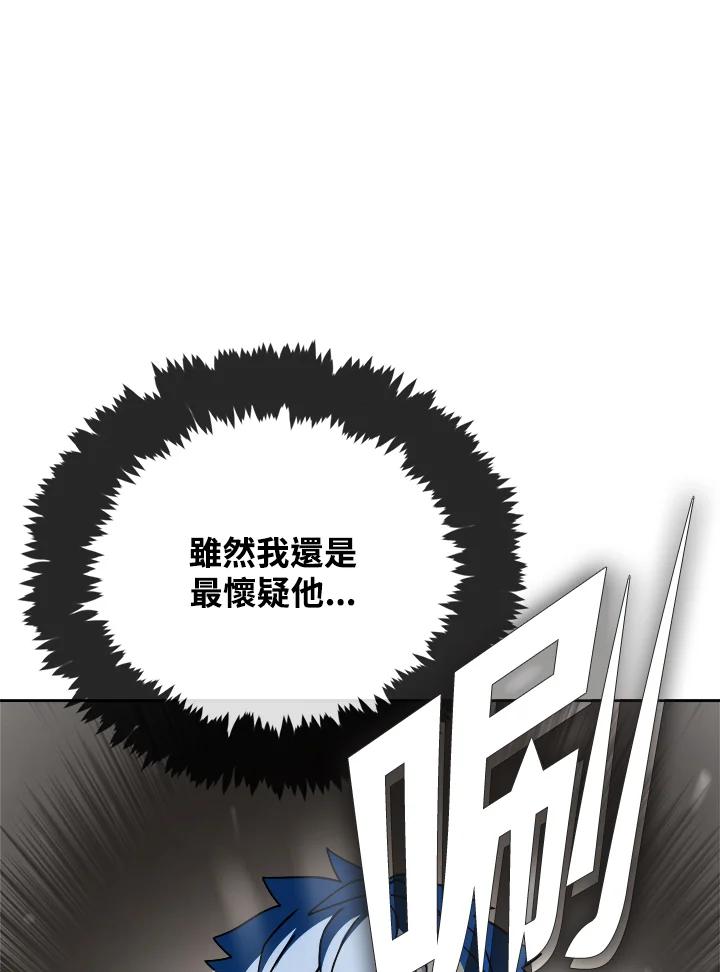 《魔灵召唤：召唤师学院》第13话 第23页