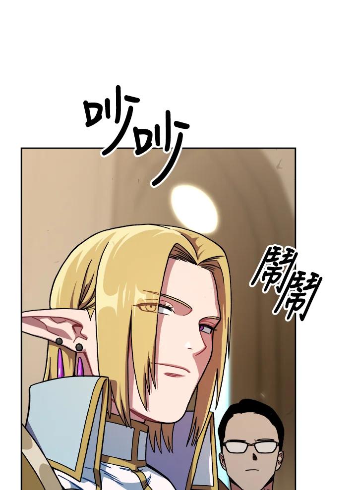 《魔灵召唤：召唤师学院》第13话 第79页