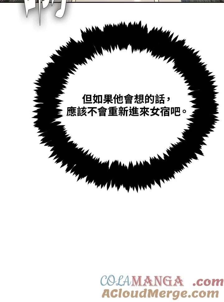 《魔灵召唤：召唤师学院》第13话 第25页