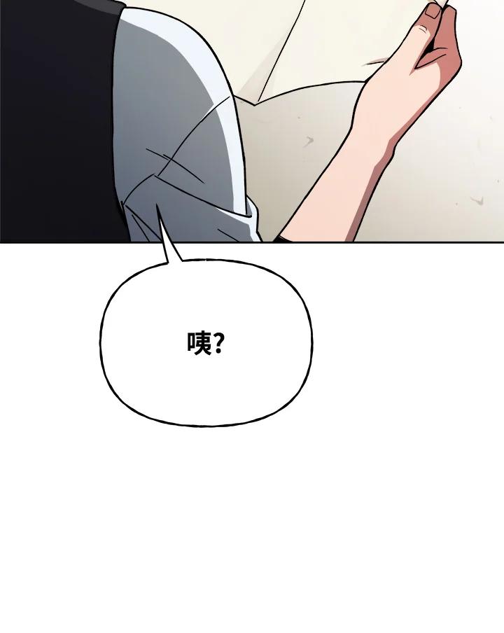 《魔灵召唤：召唤师学院》第13话 第150页