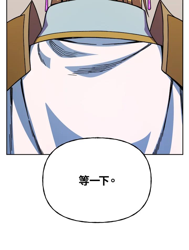 《魔灵召唤：召唤师学院》第13话 第114页
