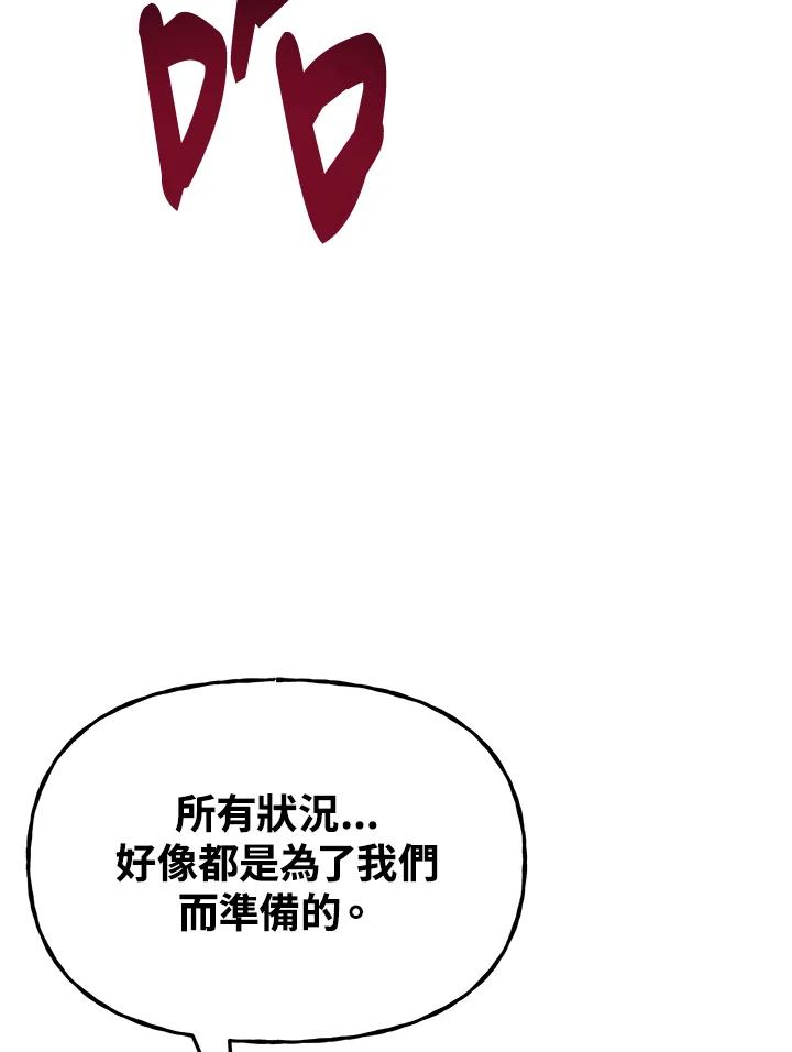 《魔灵召唤：召唤师学院》第13话 第140页