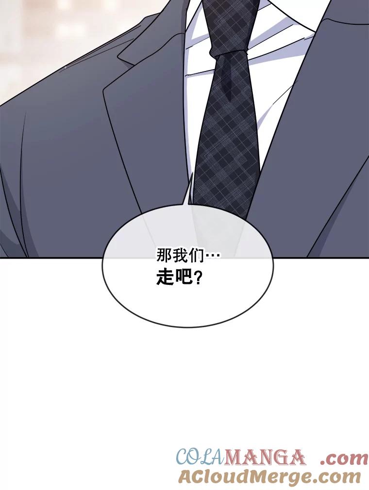 《哥哥，不要诱惑我》12.新恋情 第91页