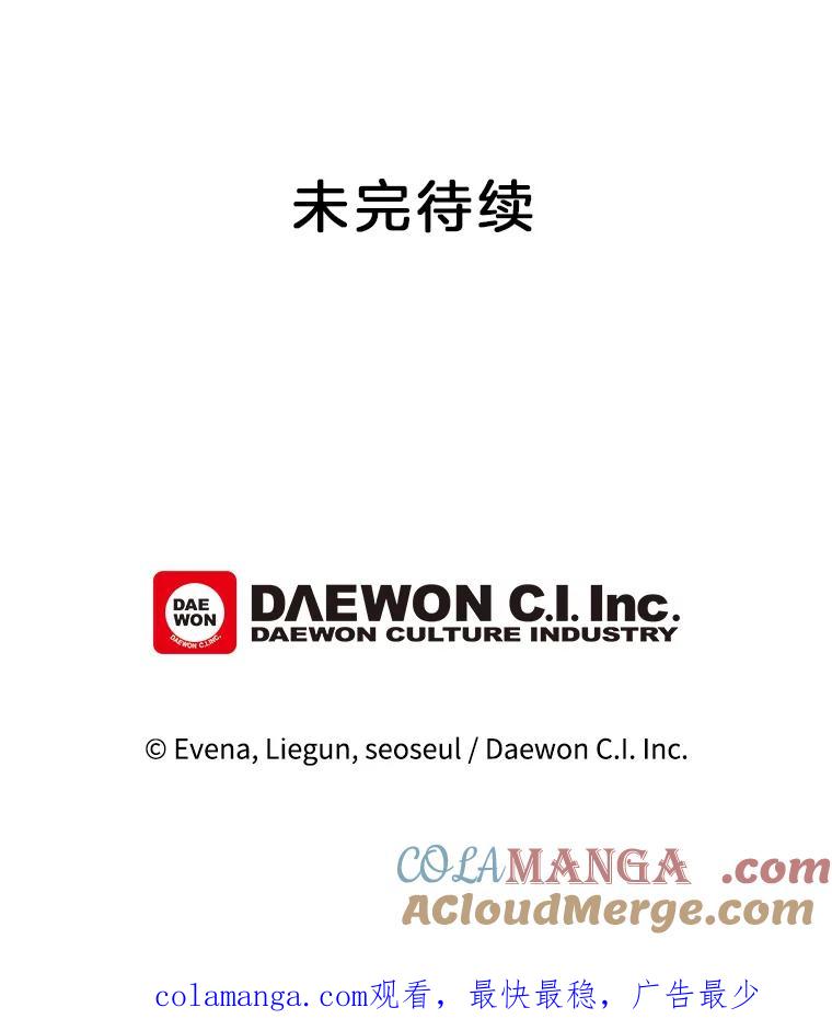 《哥哥，不要诱惑我》12.新恋情 第94页