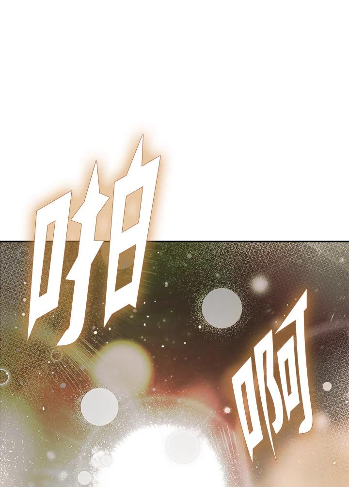 《魔灵召唤：召唤师学院》第13话 第28页