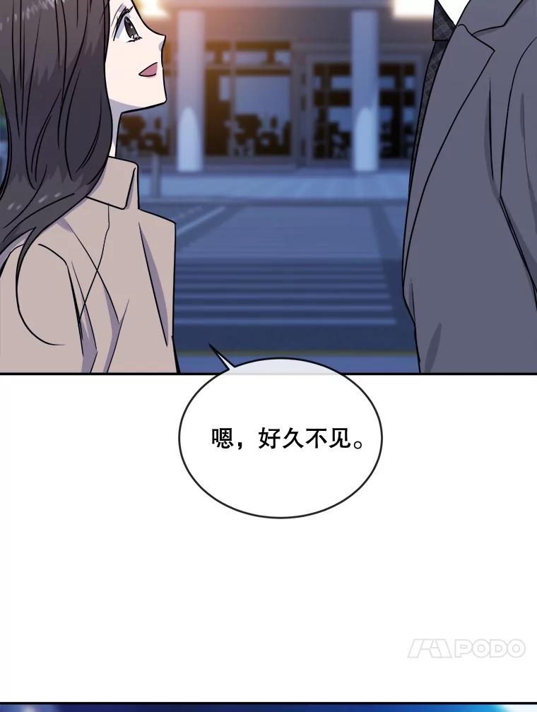 《哥哥，不要诱惑我》12.新恋情 第89页