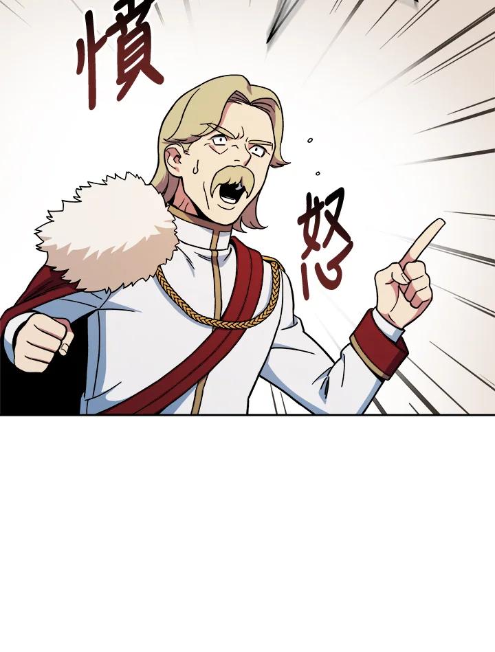 《魔灵召唤：召唤师学院》第13话 第104页