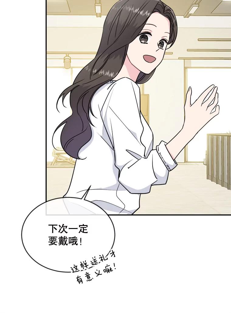 《哥哥，不要诱惑我》12.新恋情 第23页