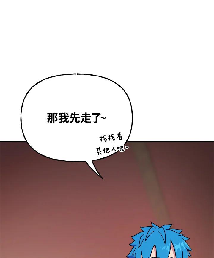 《魔灵召唤：召唤师学院》第13话 第64页