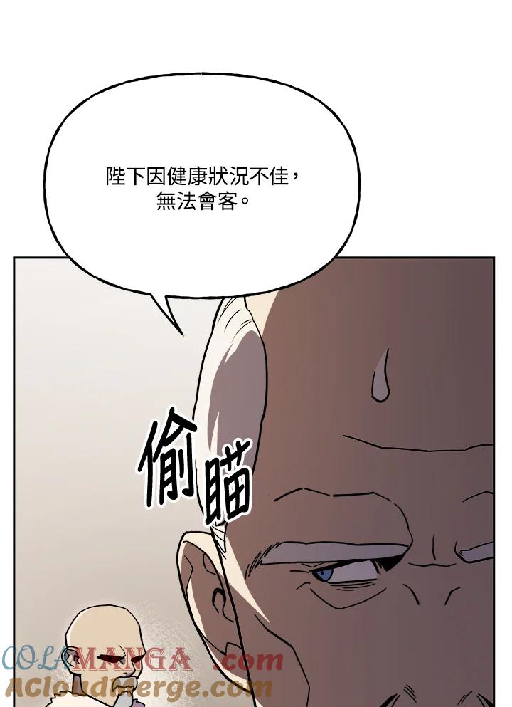 《魔灵召唤：召唤师学院》第13话 第105页