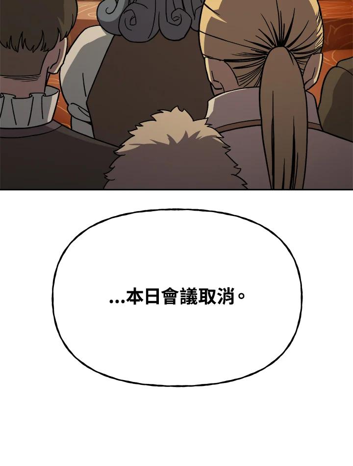《魔灵召唤：召唤师学院》第13话 第94页