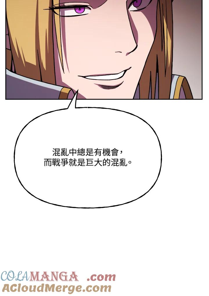 《魔灵召唤：召唤师学院》第13话 第133页