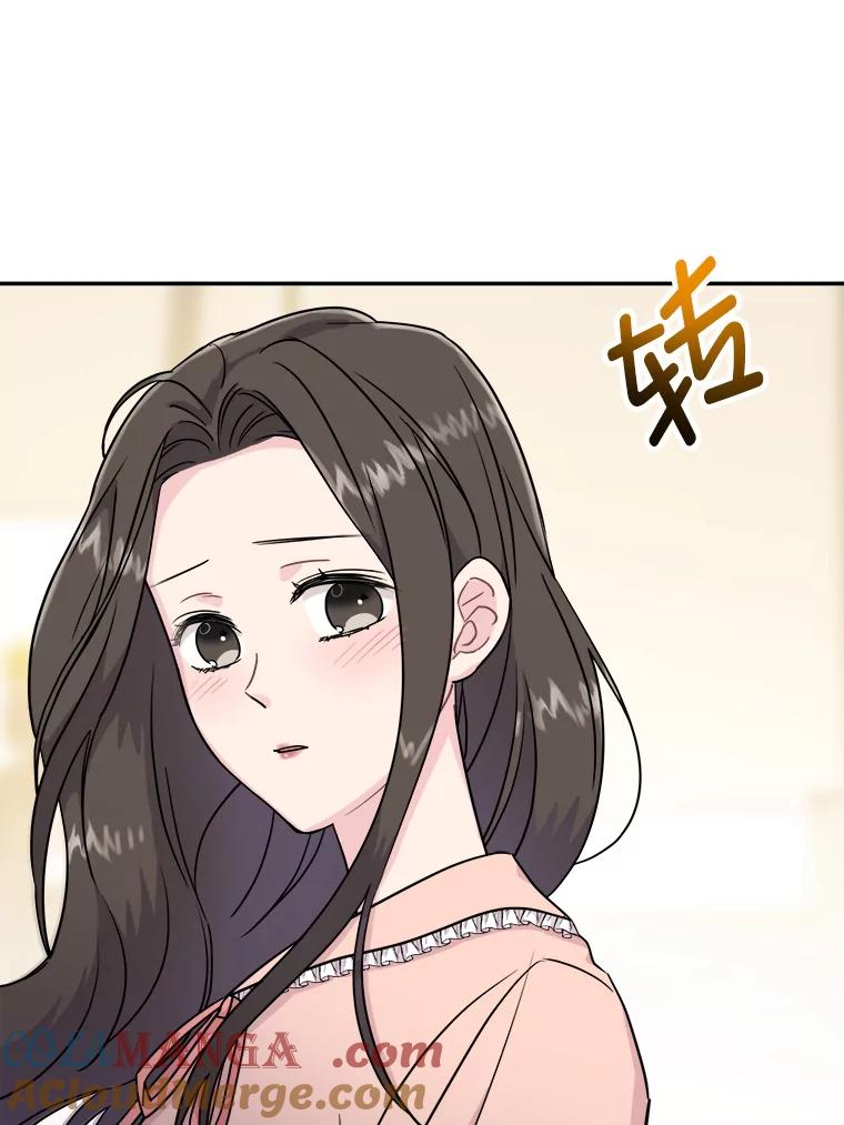 《哥哥，不要诱惑我》12.新恋情 第76页
