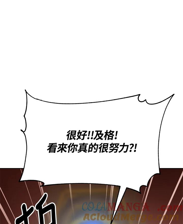 《魔灵召唤：召唤师学院》第13话 第37页