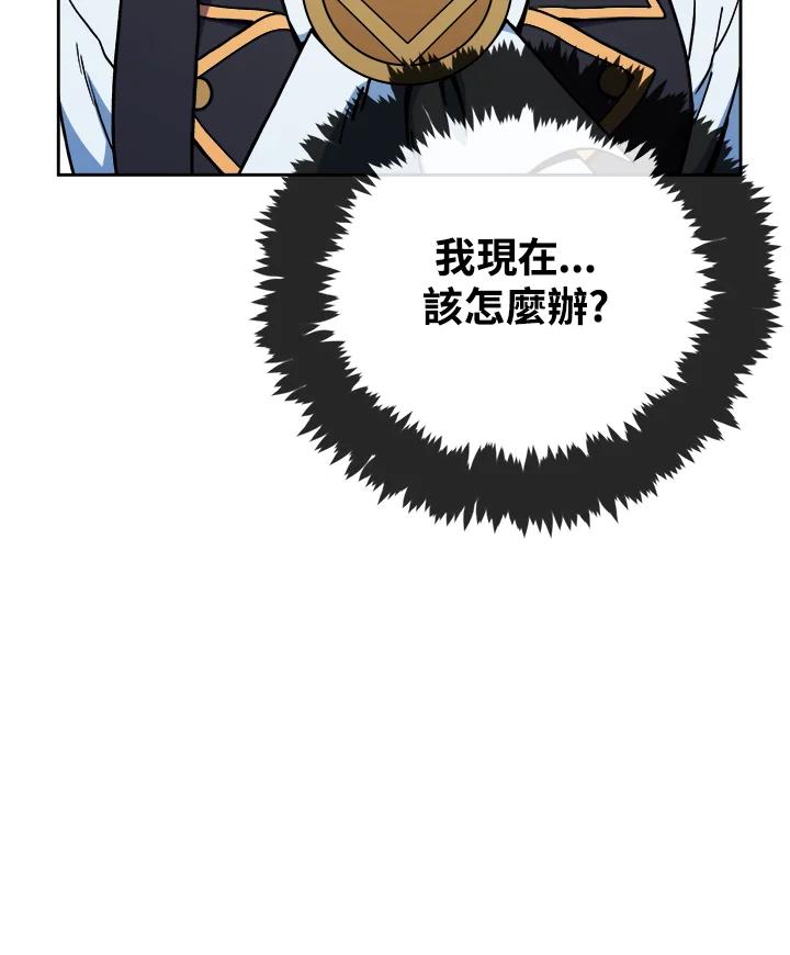 《魔灵召唤：召唤师学院》第13话 第68页