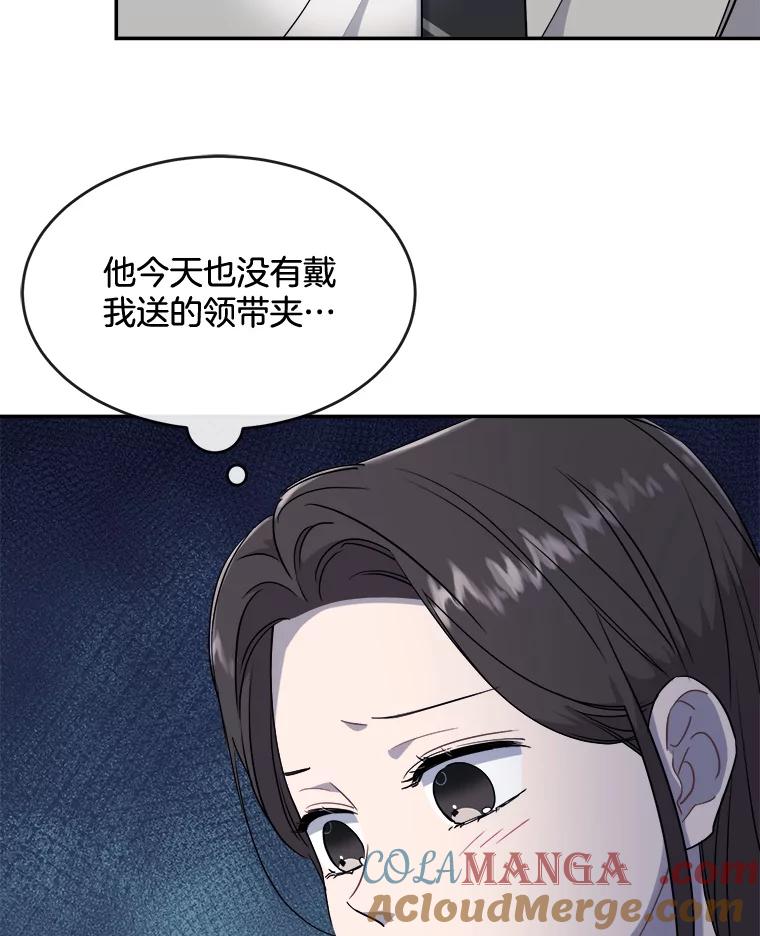 《哥哥，不要诱惑我》12.新恋情 第7页