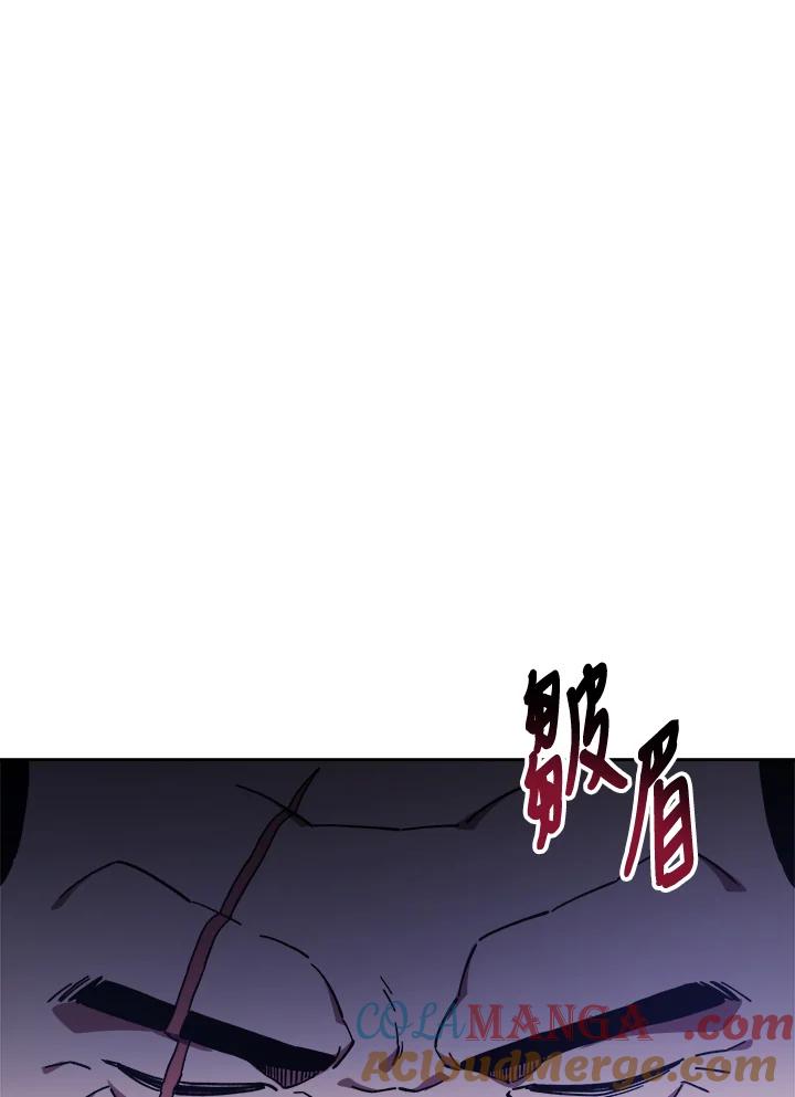 《魔灵召唤：召唤师学院》第13话 第109页