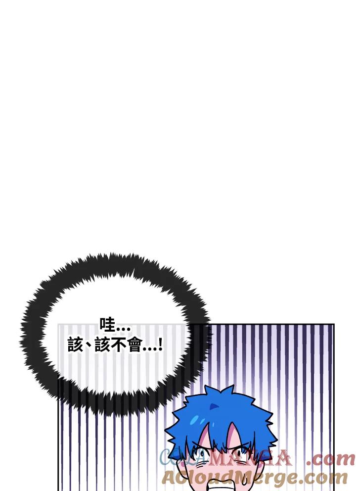 《魔灵召唤：召唤师学院》第14话 第57页