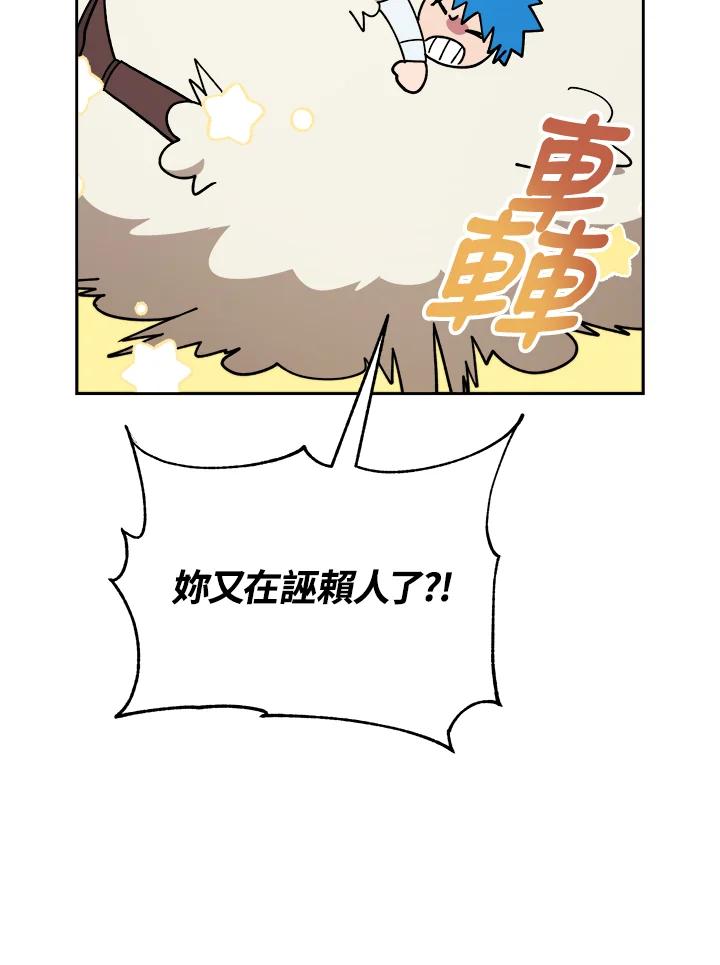 《魔灵召唤：召唤师学院》第14话 第63页