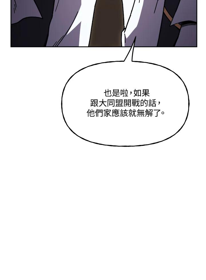 《魔灵召唤：召唤师学院》第14话 第26页