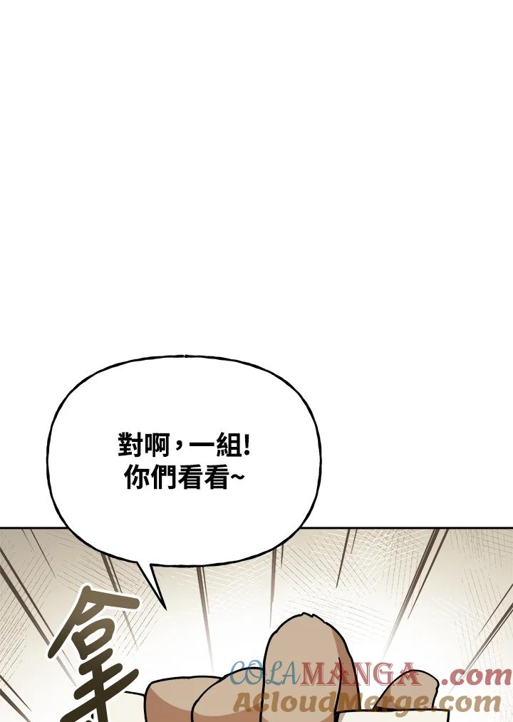 《魔灵召唤：召唤师学院》第14话 第69页