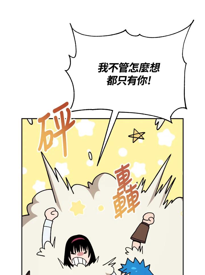 《魔灵召唤：召唤师学院》第14话 第62页