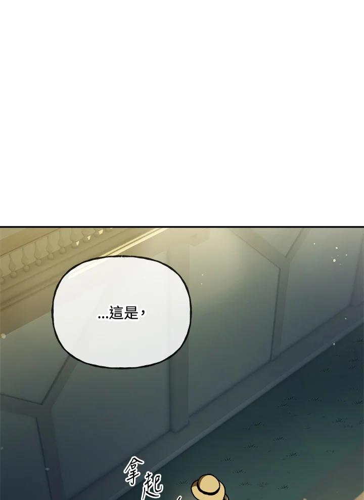 《魔灵召唤：召唤师学院》第14话 第96页